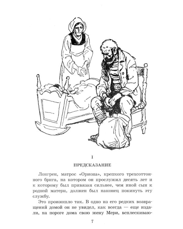 Алые паруса