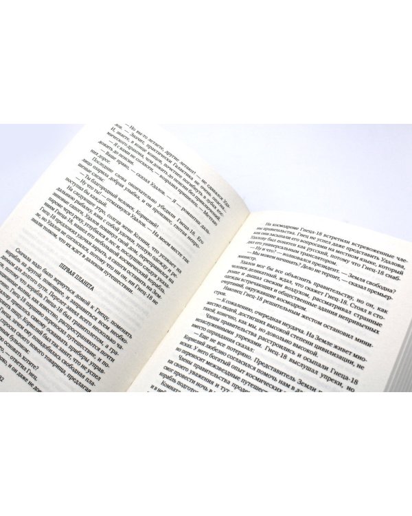 Поступили в продажу золотые рыбки. Т. 1