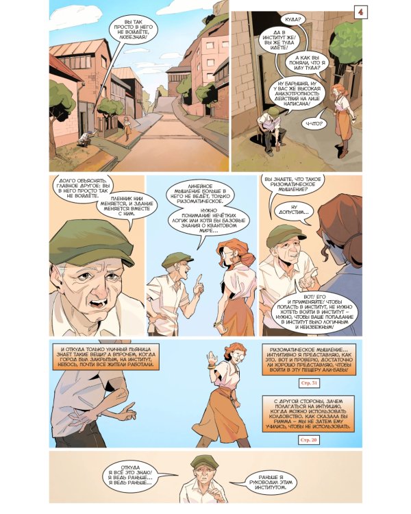 Ведьма. Кн. 2: Без вариантов: книга комиксов