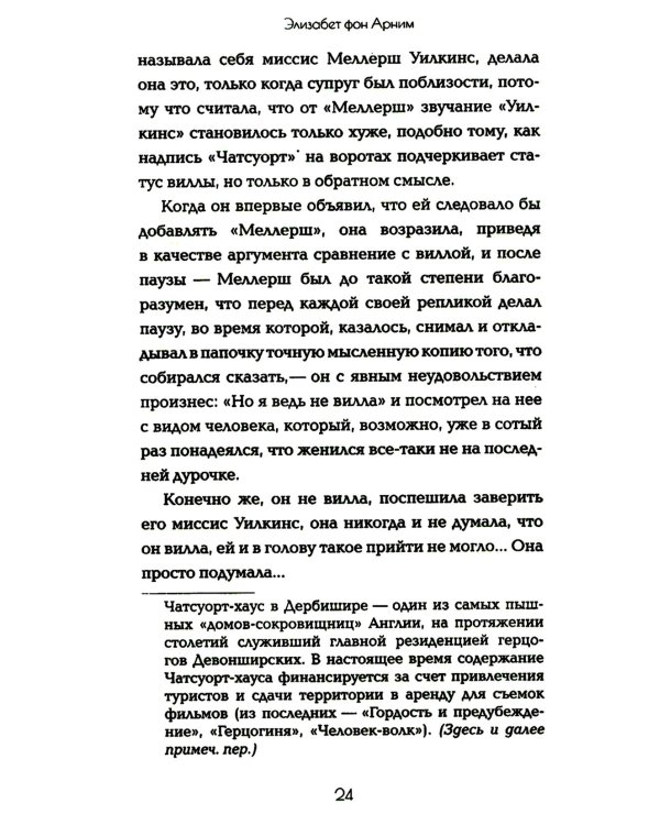 Колдовской апрель