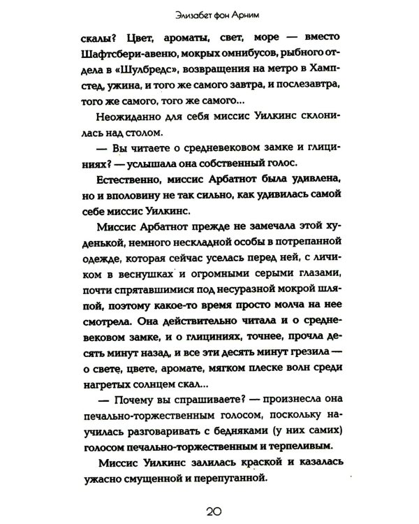 Колдовской апрель