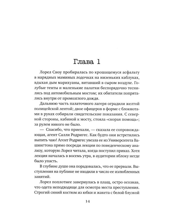 Смертельно фиолетовый