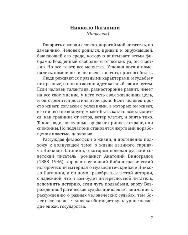 Российский колокол спецвыпуск альманаха им. В.Г. Белинского: Составной сборник