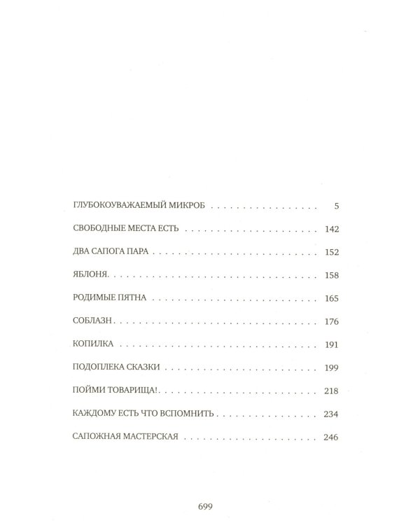 Поступили в продажу золотые рыбки. Т. 1