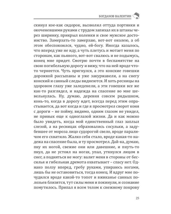 Российский колокол спецвыпуск альманаха им. В.Г. Белинского: Составной сборник