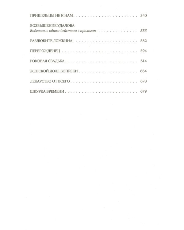 Поступили в продажу золотые рыбки. Т. 1