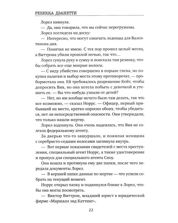 Смертельно фиолетовый