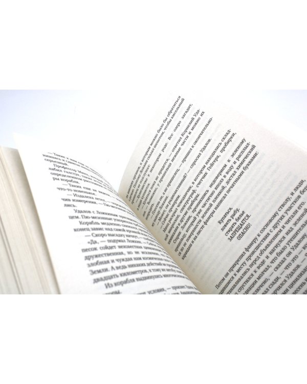 Поступили в продажу золотые рыбки. Т. 1