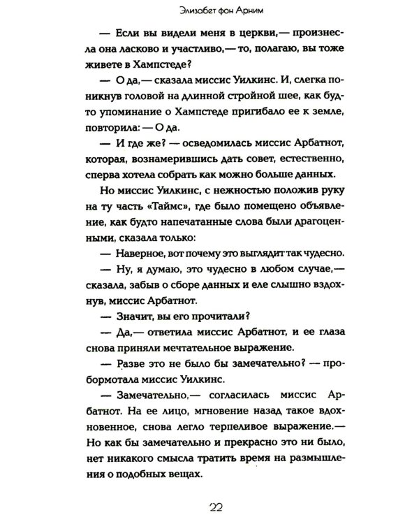 Колдовской апрель