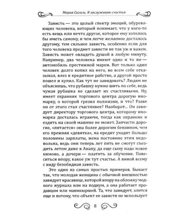 Секреты счастья, имени, судьбы и семьи (комплект из 3 кн.)