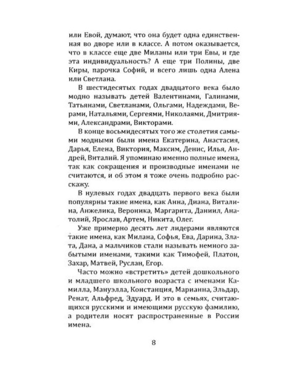 Секреты счастья, имени, судьбы и семьи (комплект из 3 кн.)