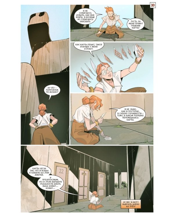 Ведьма. Кн. 2: Без вариантов: книга комиксов