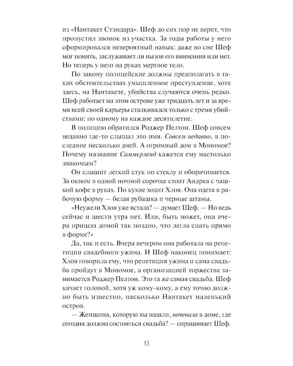 Идеальная пара