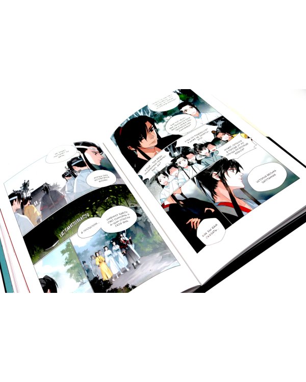 Основатель Темного Пути. Т. 6-10: маньхуа (комплект из 5-ти книг)