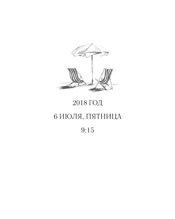 Идеальная пара