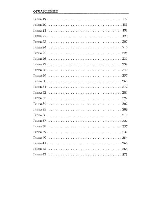 Смертельно фиолетовый