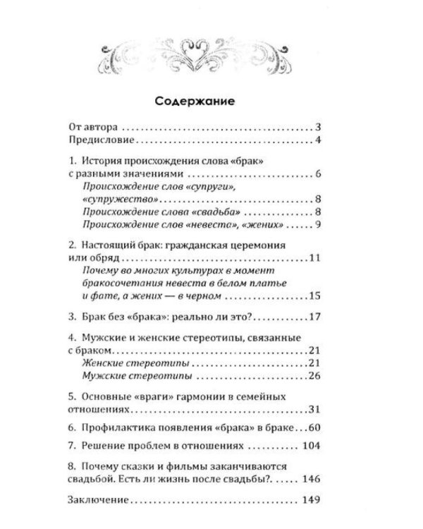 Секреты счастья, имени, судьбы и семьи (комплект из 3 кн.)