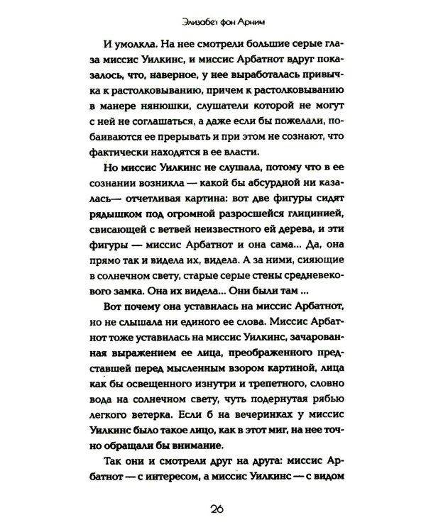 Колдовской апрель