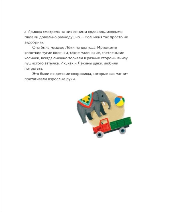 У Леки большие щеки