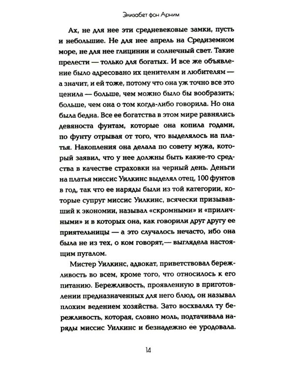 Колдовской апрель