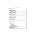Российский колокол спецвыпуск альманаха им. В.Г. Белинского: Составной сборник
