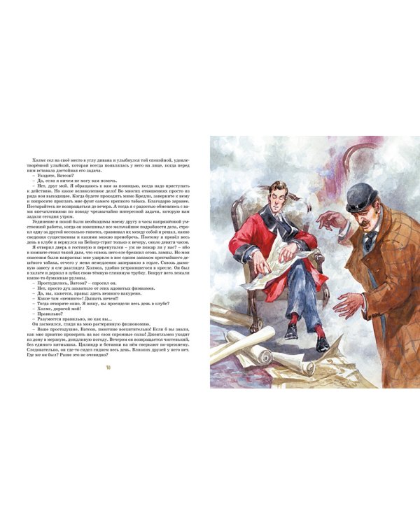 Собака Баскервилей: повесть