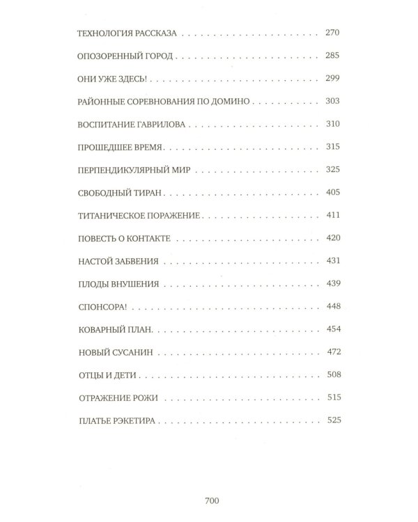 Поступили в продажу золотые рыбки. Т. 1