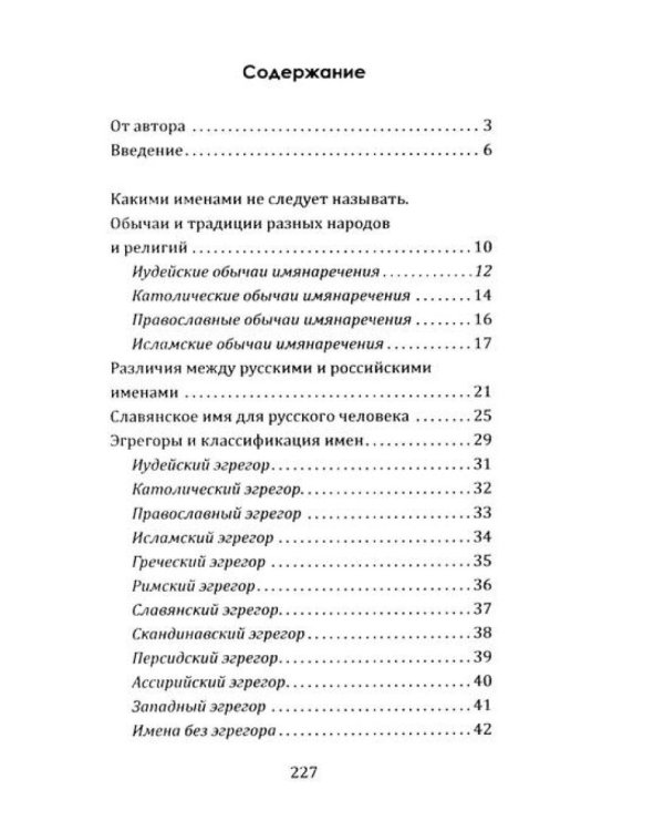 Секреты счастья, имени, судьбы и семьи (комплект из 3 кн.)