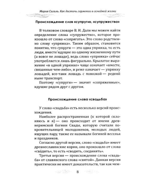 Секреты счастья, имени, судьбы и семьи (комплект из 3 кн.)