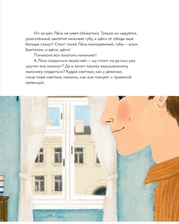 У Леки большие щеки