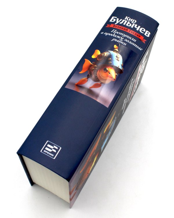 Поступили в продажу золотые рыбки. Т. 1