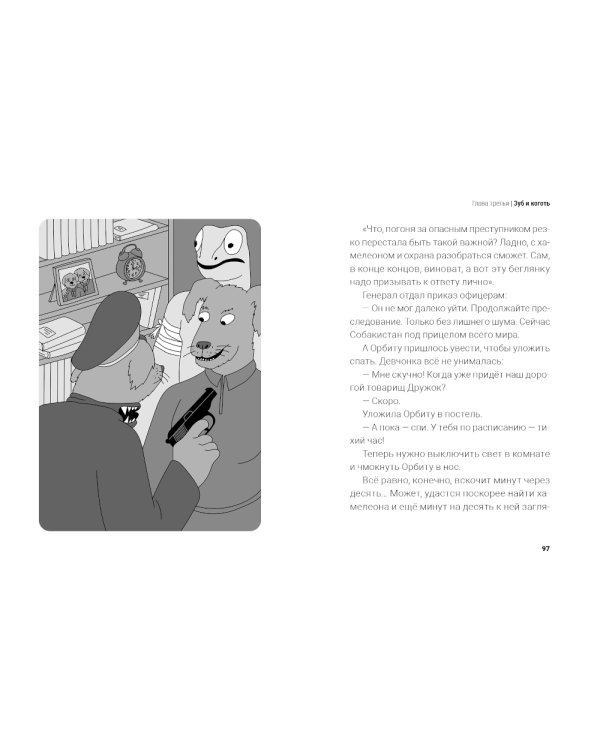 Литературно-художественный Собакистан