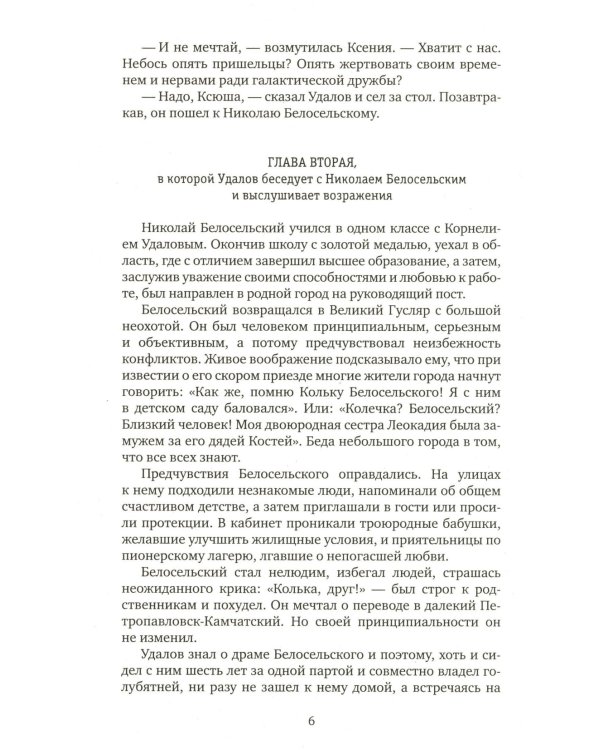 Поступили в продажу золотые рыбки. Т. 1