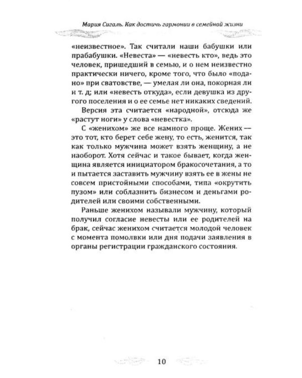 Секреты счастья, имени, судьбы и семьи (комплект из 3 кн.)