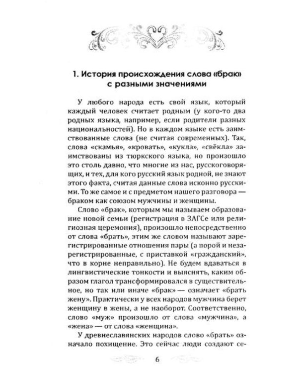 Секреты счастья, имени, судьбы и семьи (комплект из 3 кн.)