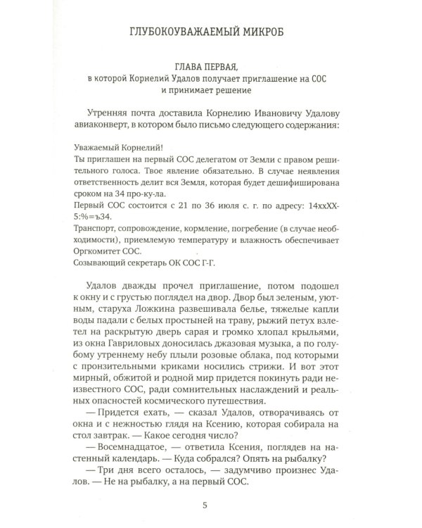 Поступили в продажу золотые рыбки. Т. 1