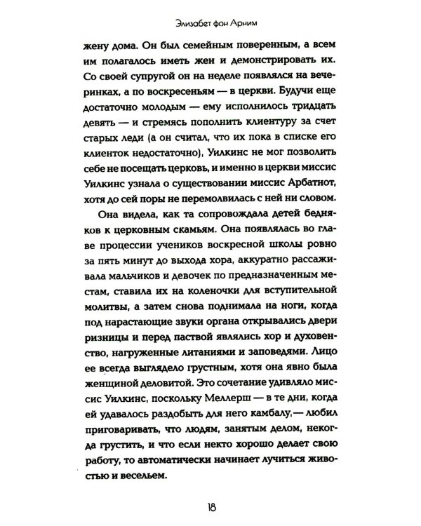 Колдовской апрель