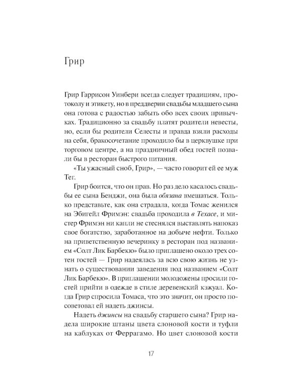 Идеальная пара