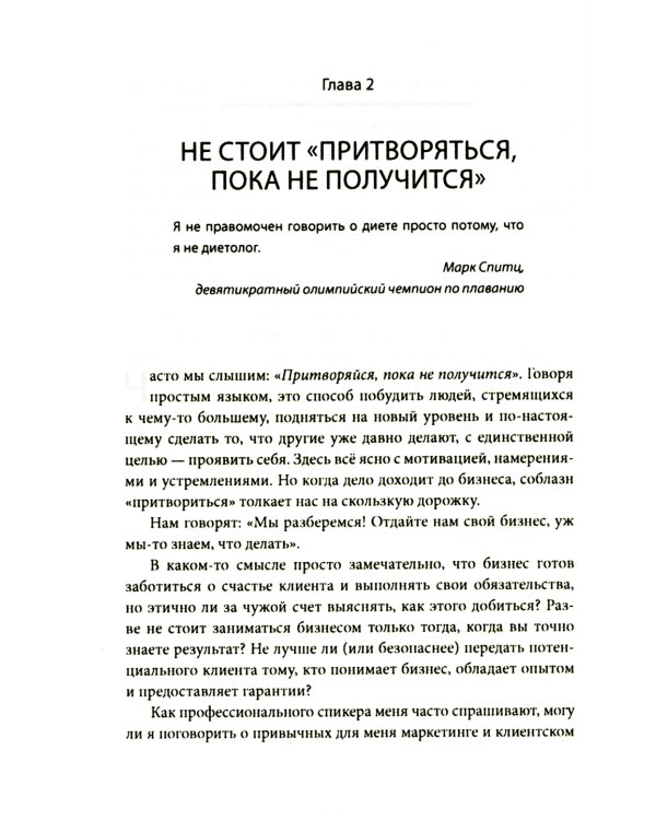 Почему уходят клиенты: И как вернуть их обратно