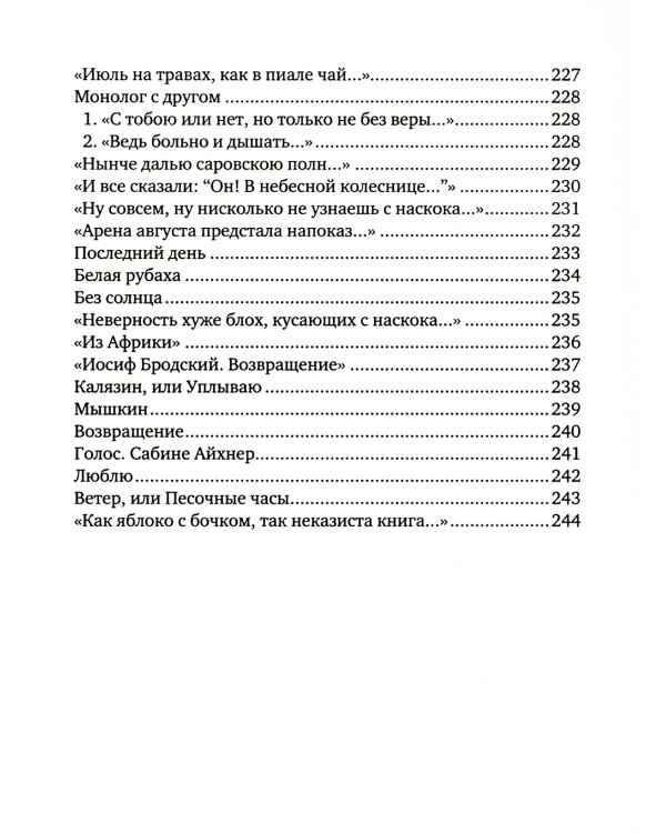 Дневник. Кн. 3