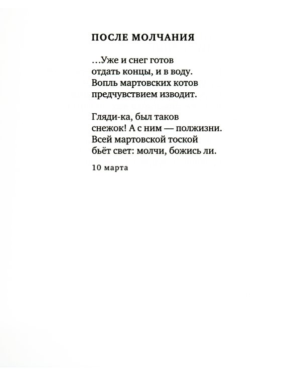 Дневник. Кн. 3