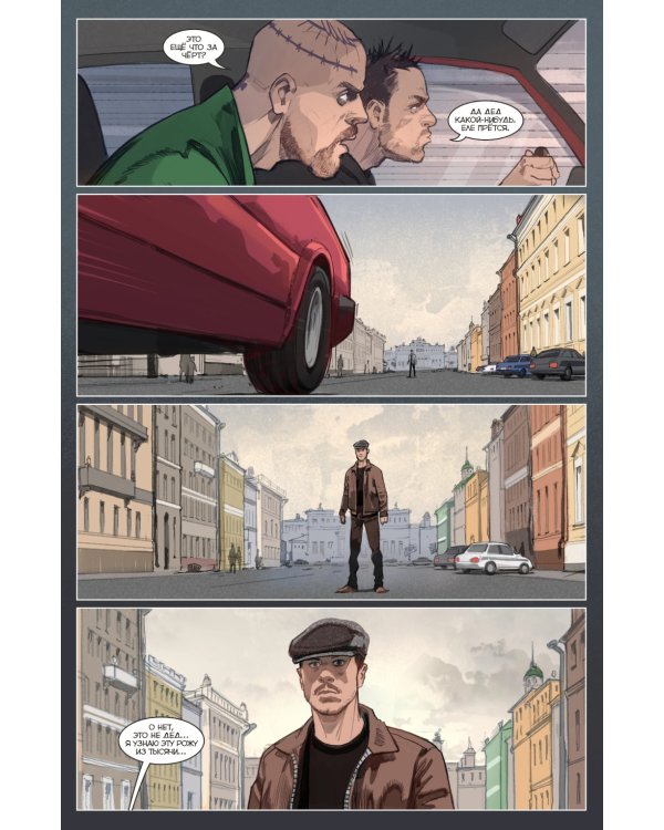 Майор Гром: Игра. Возвращение Чумного Доктора: книга комиксов (кинообложка)