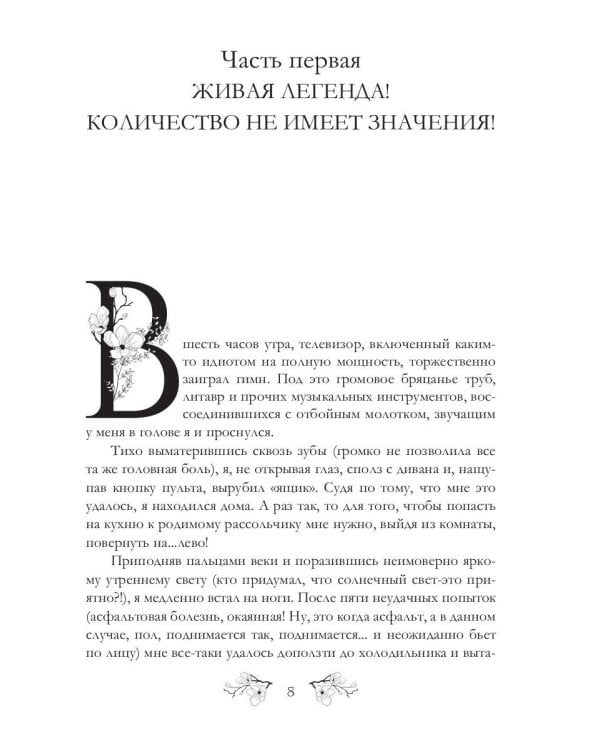 Вампир поневоле