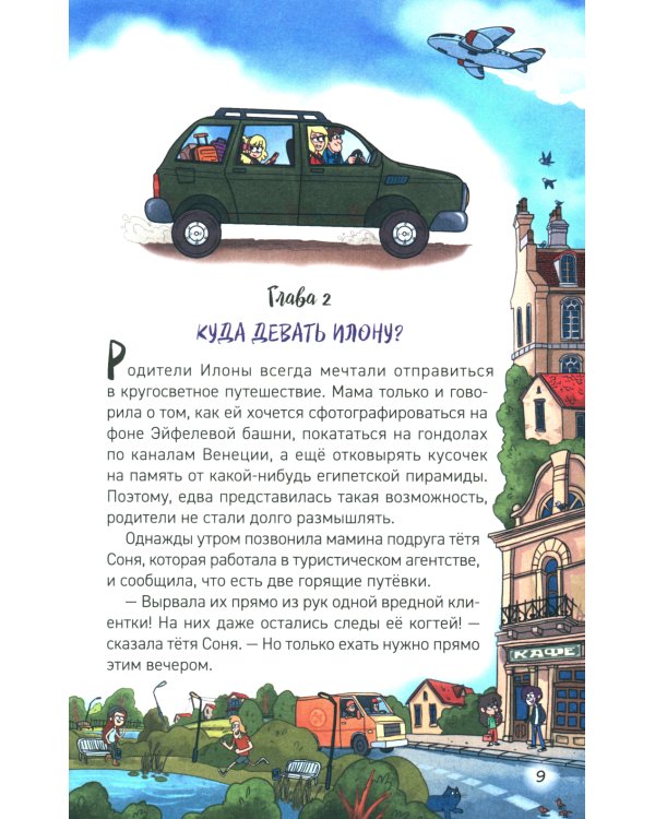 Дело о пропавшей бабушке: роман