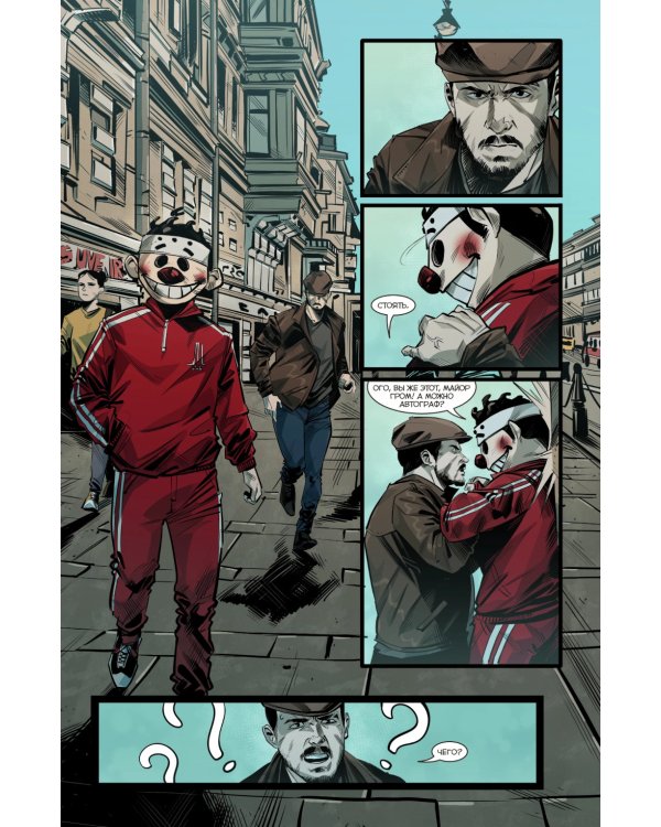 Майор Гром: Игра. Возвращение Чумного Доктора: книга комиксов (кинообложка)