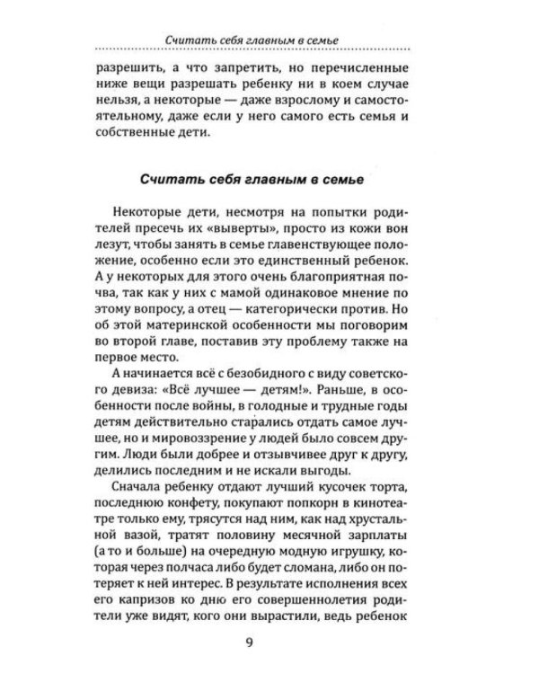 Семья Без Слез: Мудрость и Любовь в Воспитании (комплект из 3 кн.)