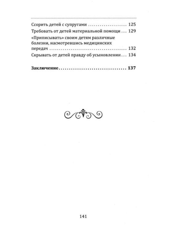 Семья Без Слез: Мудрость и Любовь в Воспитании (комплект из 3 кн.)