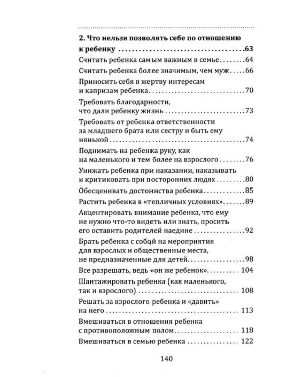 Семья Без Слез: Мудрость и Любовь в Воспитании (комплект из 3 кн.)