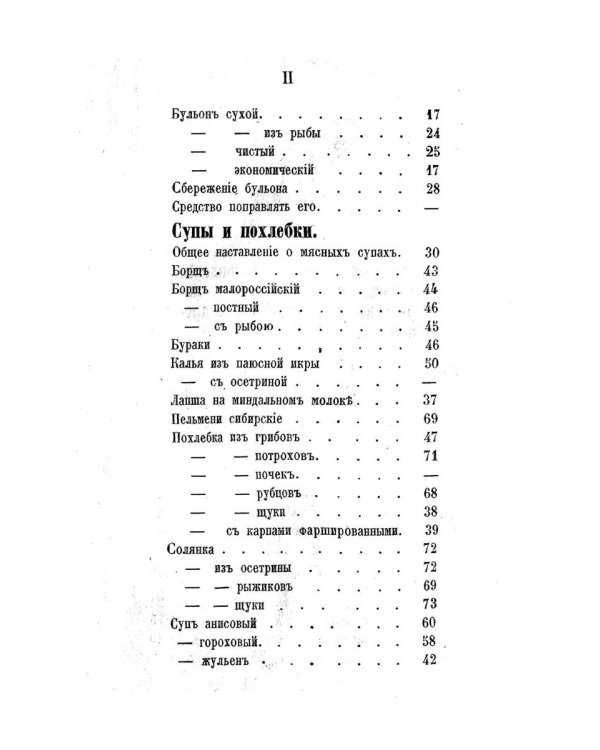 Карманная поваренная книга