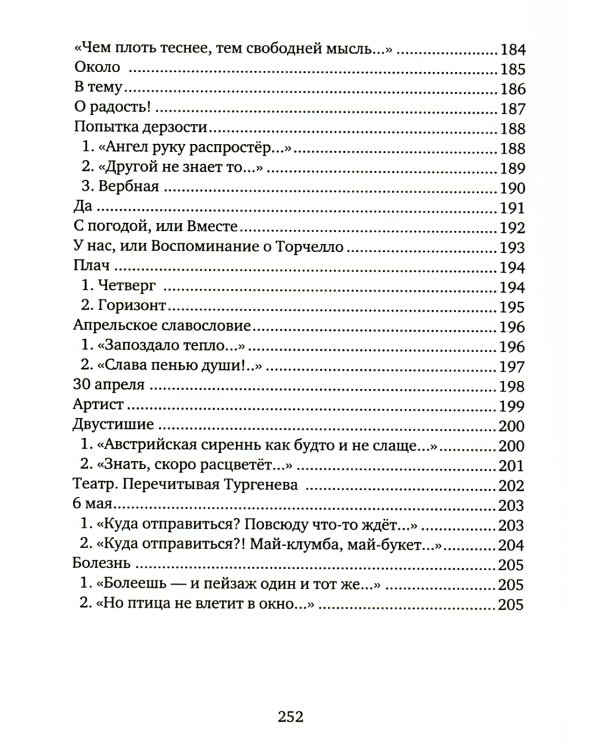 Дневник. Кн. 3